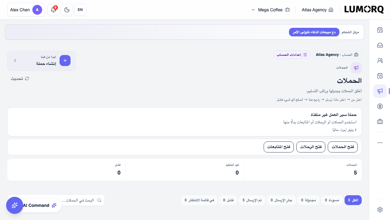 Campaign OS / Marketing Journey launches