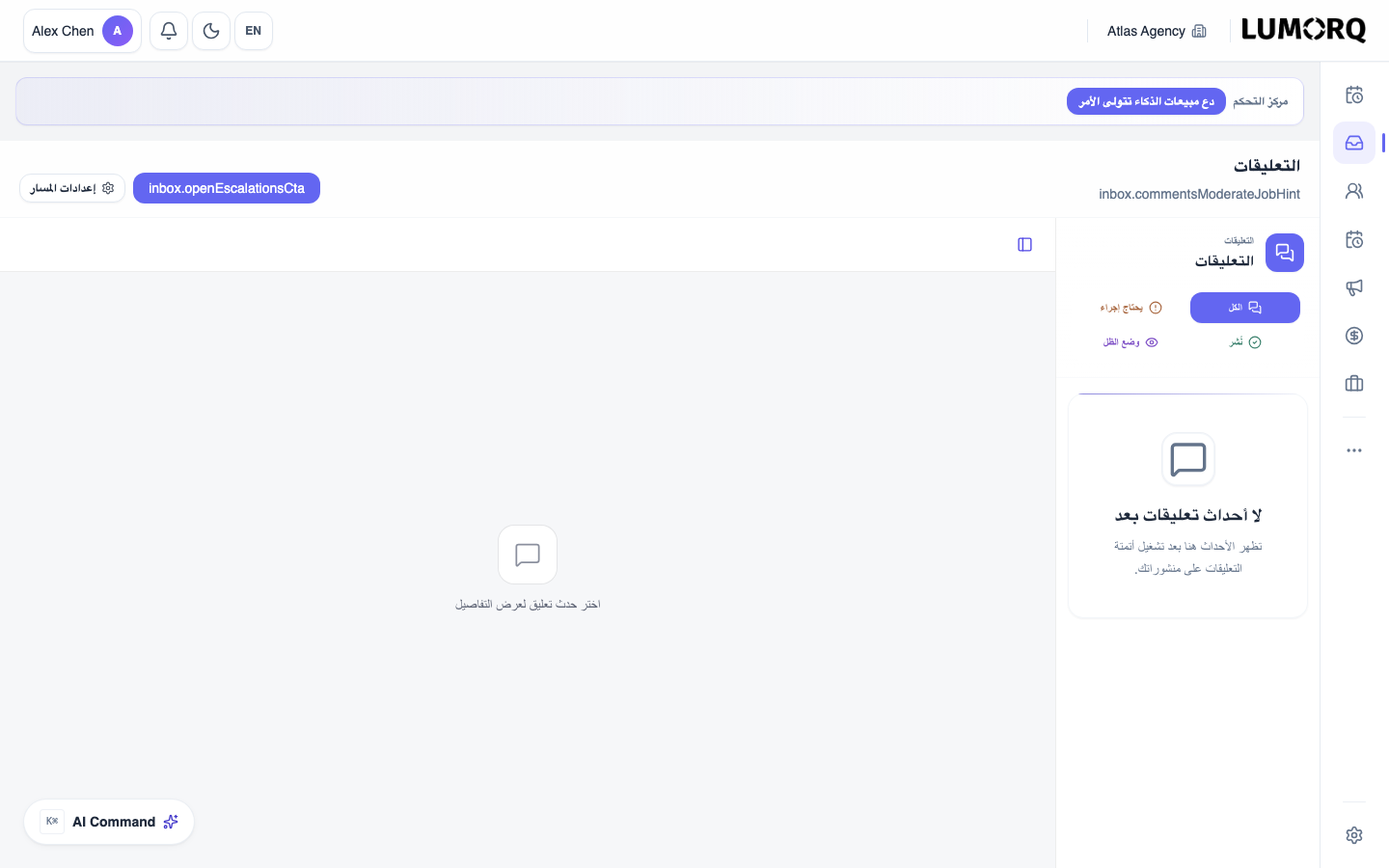 Social comments / Comment-to-DM surface
