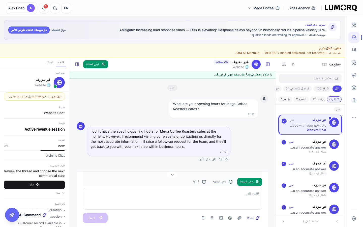 AI inbound auto-reply session