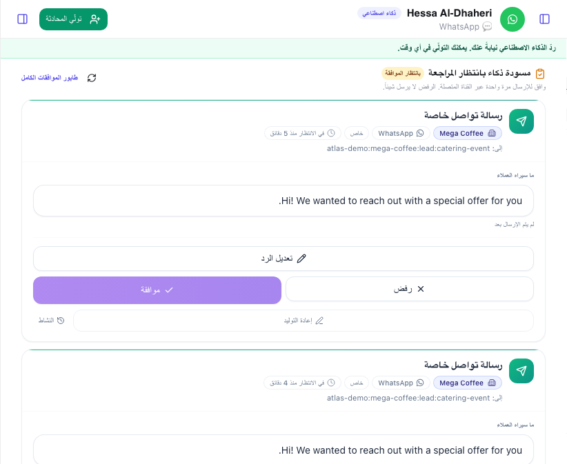 Omnichannel Inbox with Customer 360 context